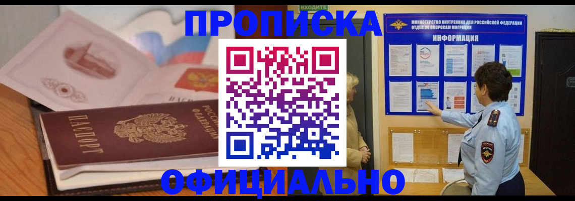 прописка иностранных граждан в Шагонаре