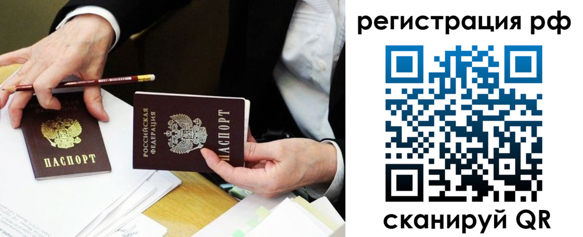 временная регистрация для школы в Шагонаре