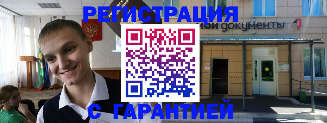 временная регистрация в квартире в Шагонаре