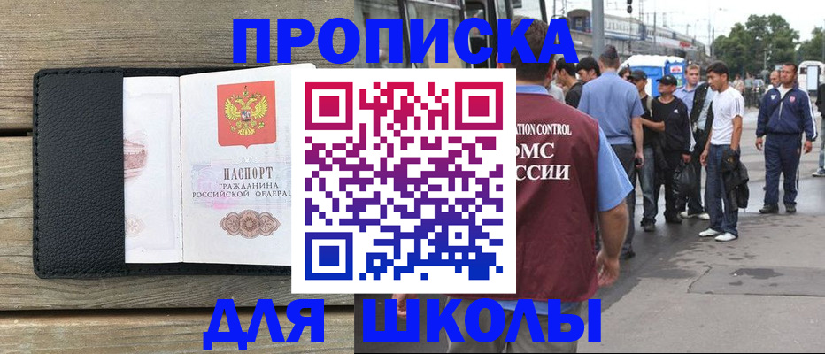 прописка законно в Шагонаре