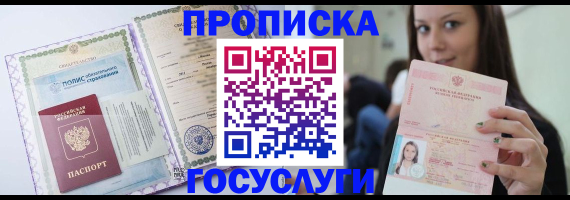 временная регистрация собственник в Шагонаре