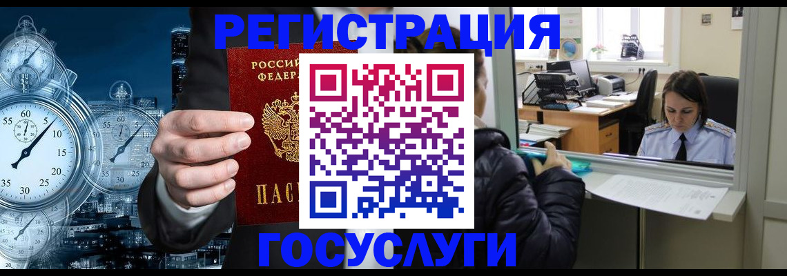 временная регистрация для школы в Шагонаре